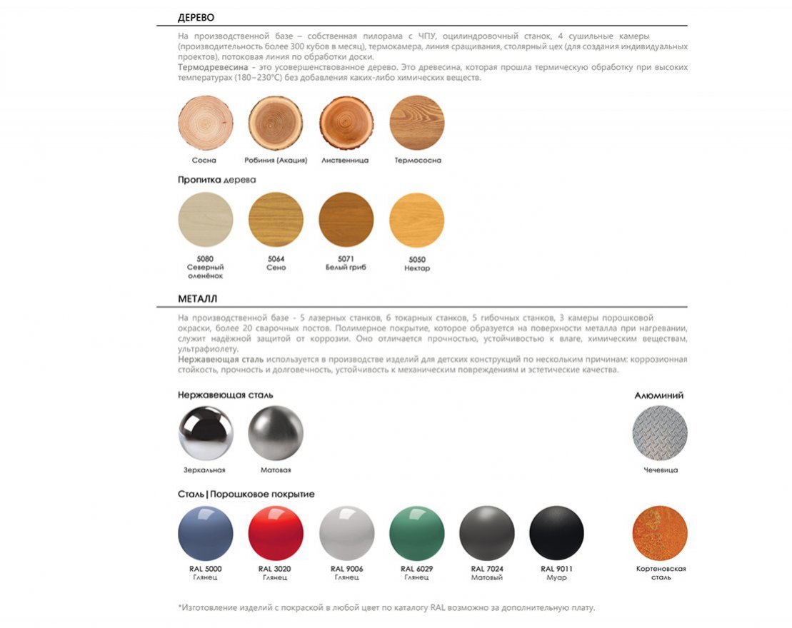 Качели Парящие мечты 1 - вид 2